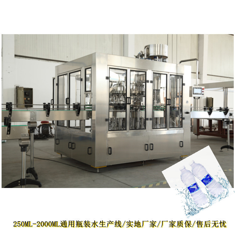 全自动三合一灌装机 瓶装水饮料灌装机全套设备 灌装机设备厂家