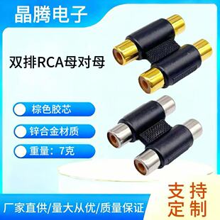 RCAĸ��ĸֱͨ�^  AVɏ���D�Q���^ �p��RCAĸ�Dĸ���l�D���^