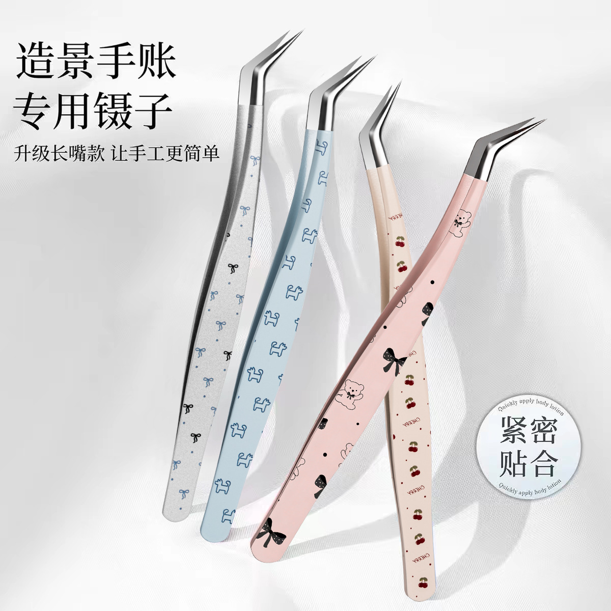 New cartoon-style tweezers for journaling, high-precision eyelash extension tweezers, bead tweezers, stainless steel decorative stickers, and gold feather clips