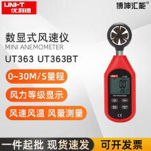 ������UT363/UT363BT���ַ����Ƿ��ټƲ������Ƿ��ٲ�����