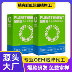 星麦白芸豆炭水化物遮断片打錠キャンディー抽出物遮断剤咀嚼片食物繊維遮断