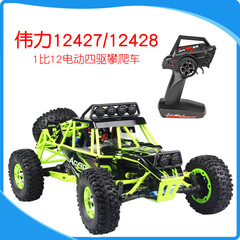偉力12428全比例オフロード高速リモコン車四駆電動ドリフトレース少年玩具12427