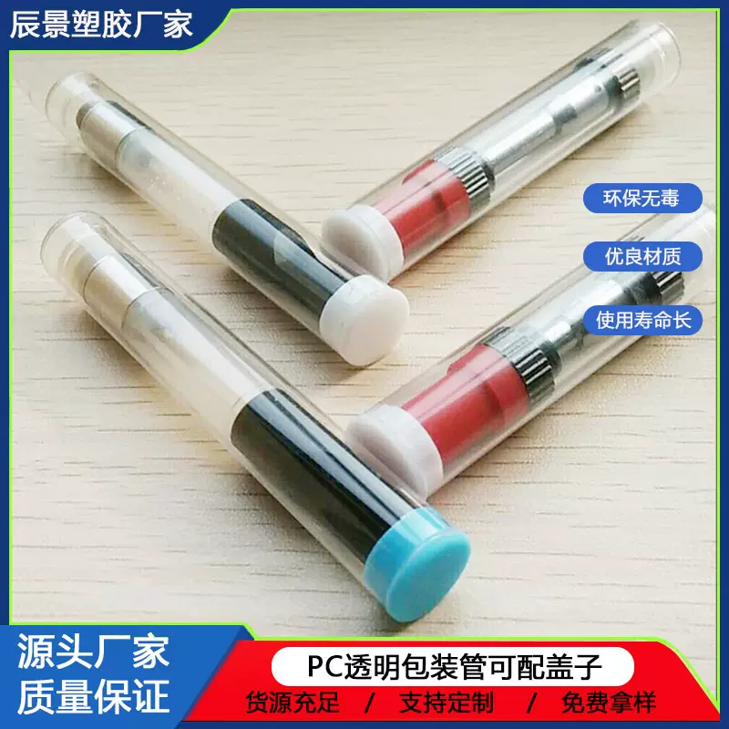 厂家批发PVC透明圆管 PVC透明直径12内径11可配盖子 支持拿样