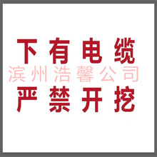 定制 下有电缆严禁开挖陶瓷瓷砖警示牌 高低压电力电缆瓷砖走向牌