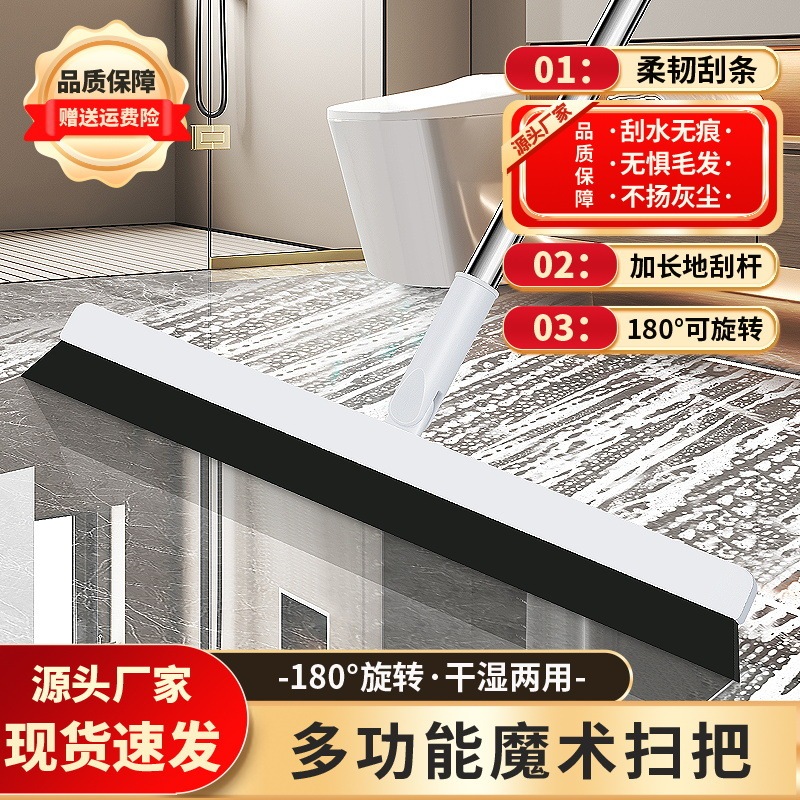 Household magic broom wiper toilet sweeping artifact non-stick hair broom bathroom floor broom mop