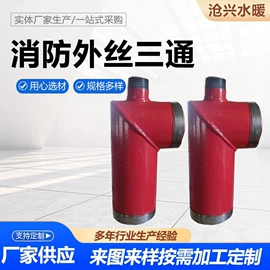 接头;三通;其他水暖五金