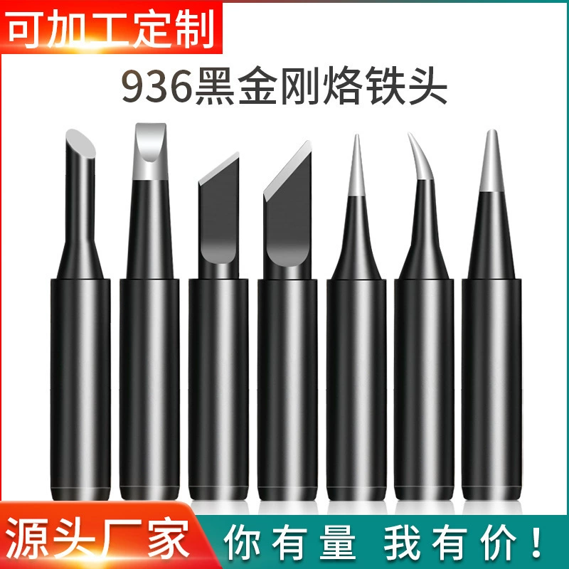 Внутренняя тепловая головка 900M паяльника черная золотая сталь 936 паяльная станция универсальная 60W неэтилированный паяльник электрическая головка для замены паяльника