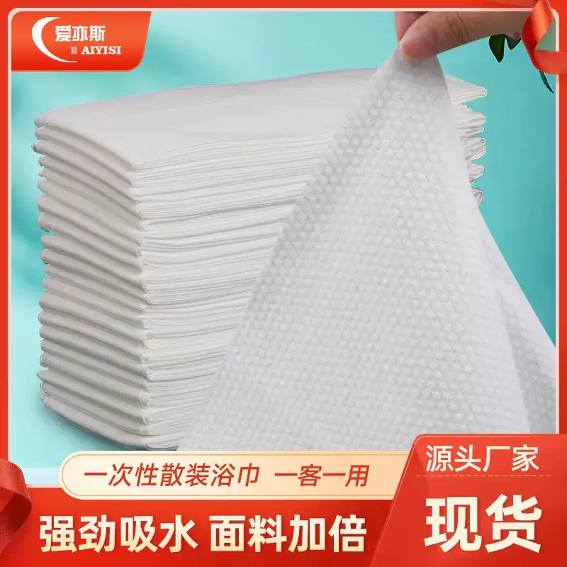 酒店美容院一次性浴巾散装加厚纯棉宠物大毛巾洗澡巾旅行民宿专用