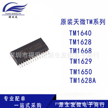 ԭװ��΢ϵ�� TM1640 TM1628 TM1628A TM1650 TM1629 TM1668 �ֻ�