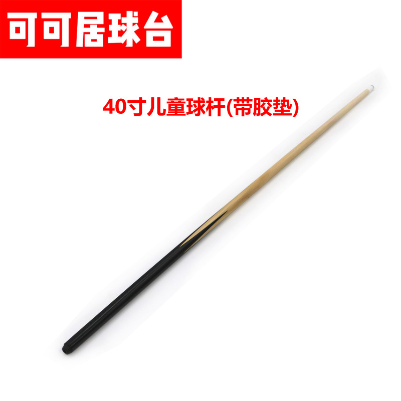Environmentally Friendly Children's Cue, Adult Billiards Short Cue Accessories, Billiard Table Game Table, Special Rod for Logs, Factory Delivery