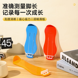 Children's Protractor Baby's Foot Length Shoe Inner Measuring Instrument Household Baby Shoe Buying Artifact Measuring Foot Ruler