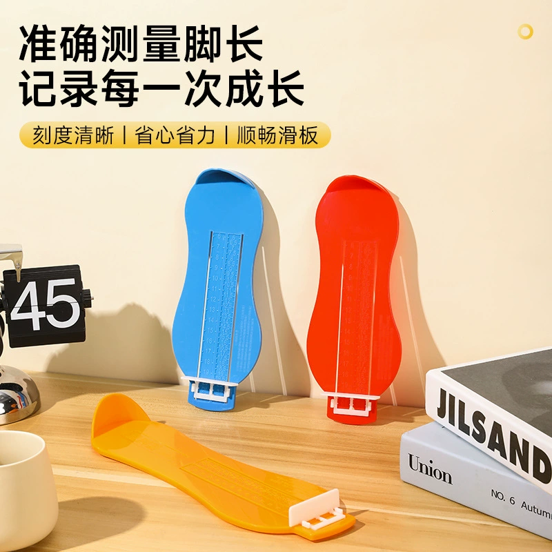 Детские измерительные приборы для детских ног