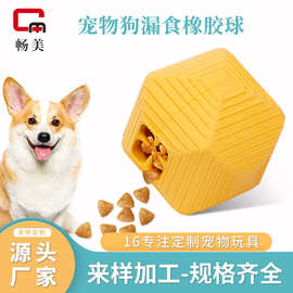 宠物玩具狗狗漏食橡胶球啃咬耐咬洁齿磨牙橡胶球现货批发宠物用品