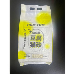 豆腐猫砂2.0mm原味绿茶猫舎大包装猫砂5kg消臭10kg结団豆腐砂卸