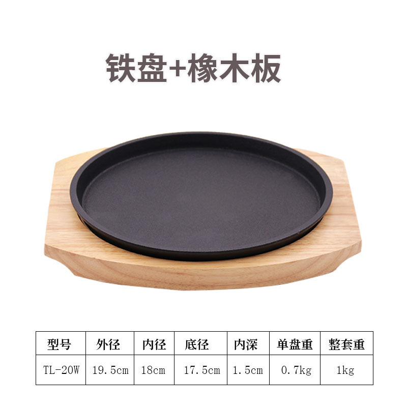 街头牛排铸铁板烧盘商用圆形烧烤盘烤肉盘家用燃气餐厅牛排盘铁板|undefined