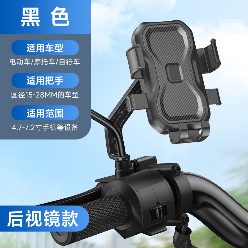 Diàndòngchē – Universal Electric Other Electric Vehicle Accessories - black-rearview-mirror-style