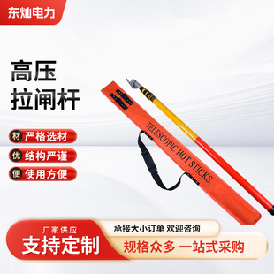 Wholesale Insulated Telescopic Extension Pole High-Voltage Operating Rod for Live Line Work Electrician Operation Pole
