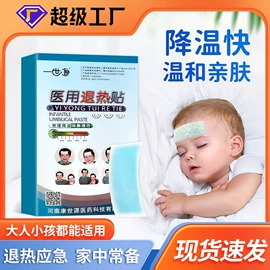 保健护具;保健器具配件;膏药贴（械字号）