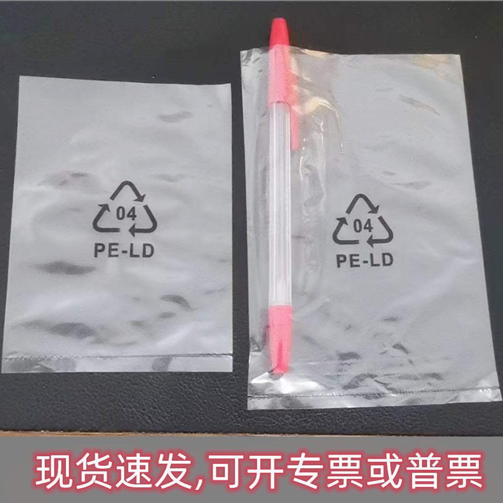 厂家现货印刷环保标志LDPE-04平口袋回收循环标开口 袋子加厚速发