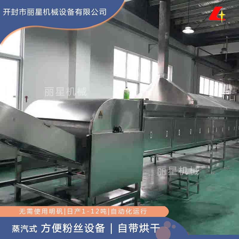 方便即食粉丝机自带烘干 开封丽星厂家供应速食粉丝烘干线