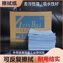 除油擦拭布无尘布无纺布工业擦拭纸布掉毛防静电擦车巾不掉毛