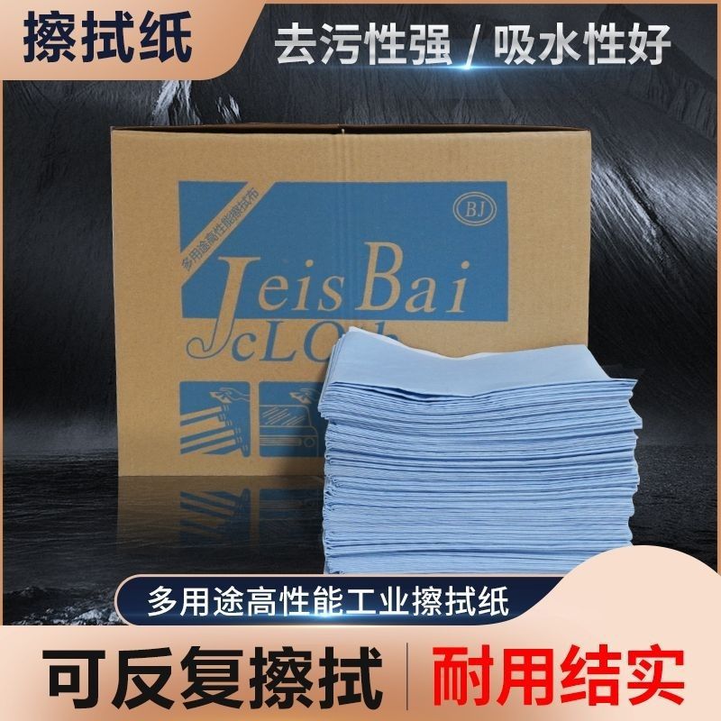 除油擦拭布无尘布无纺布工业擦拭纸布掉毛防静电擦车巾不掉毛