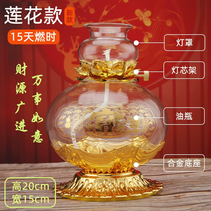 Для Будды, светильника Ghee Lantern Bosom 供 卍 Family с фонарем Changming Lantern, чтобы гарантировать, что ветроустойчивые стеклянные сплавы большой емкости лотосовые масляные лампы