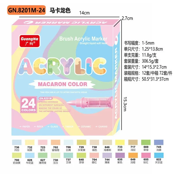 24 color set-[Macaron-GN8201M]