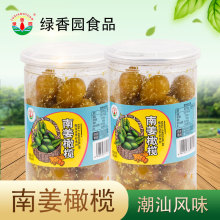 绿香园食品南姜橄榄潮汕特产零食25罐一件南姜榄罐装450g