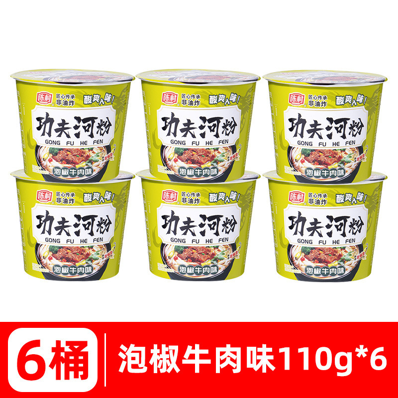 【6통】페퍼소고기맛 110g*6통