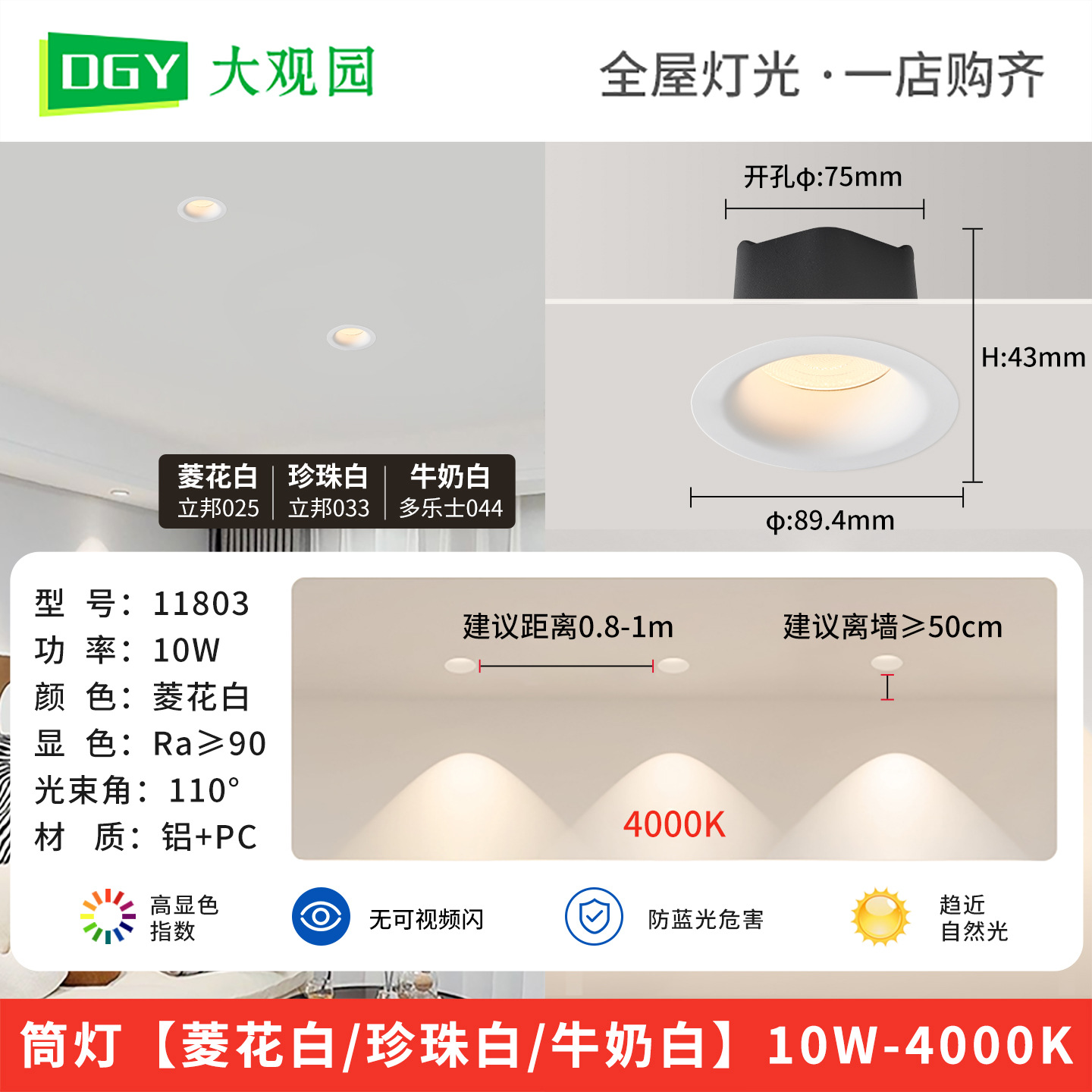 Cream viento sin marco incrustado taza profunda anti-deslumbramiento de espectro completo protector de ojos ultra delgada lámpara de sala de estar 406L