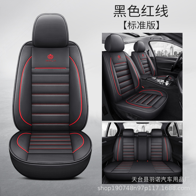 5인승 표준 버전 전체 세트 - 빨간색 선이 있는 검정색