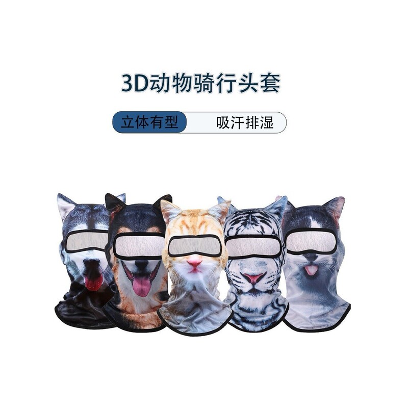 3D animal-shaped cycling headgear, outdoor mountaineering sun protection face mask, sweat-absorbing and breathable, with a funny cat face design, full-face covering