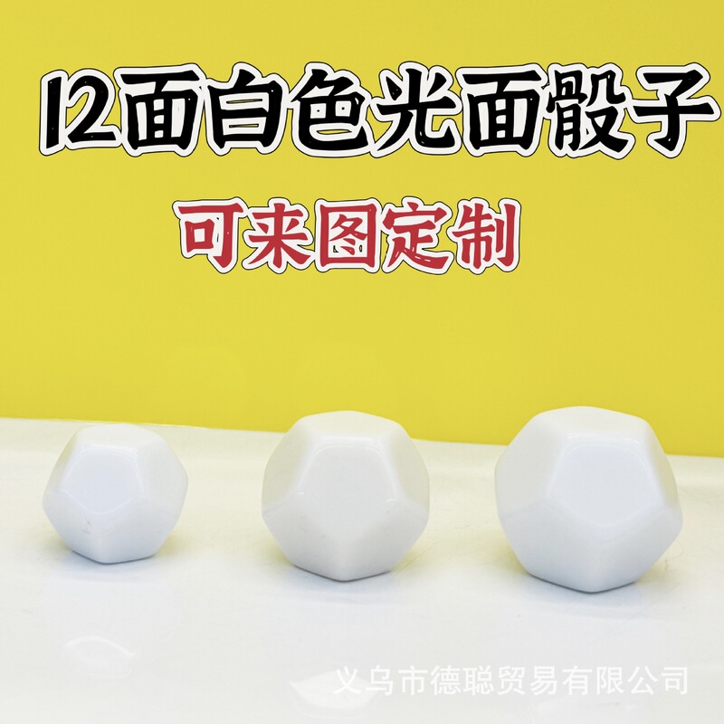 12-Sided White Glossy Dice Can Be Printed with 3 Different Sizes, 12-Sided Dice Game