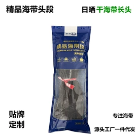 海带;紫菜;海藻类