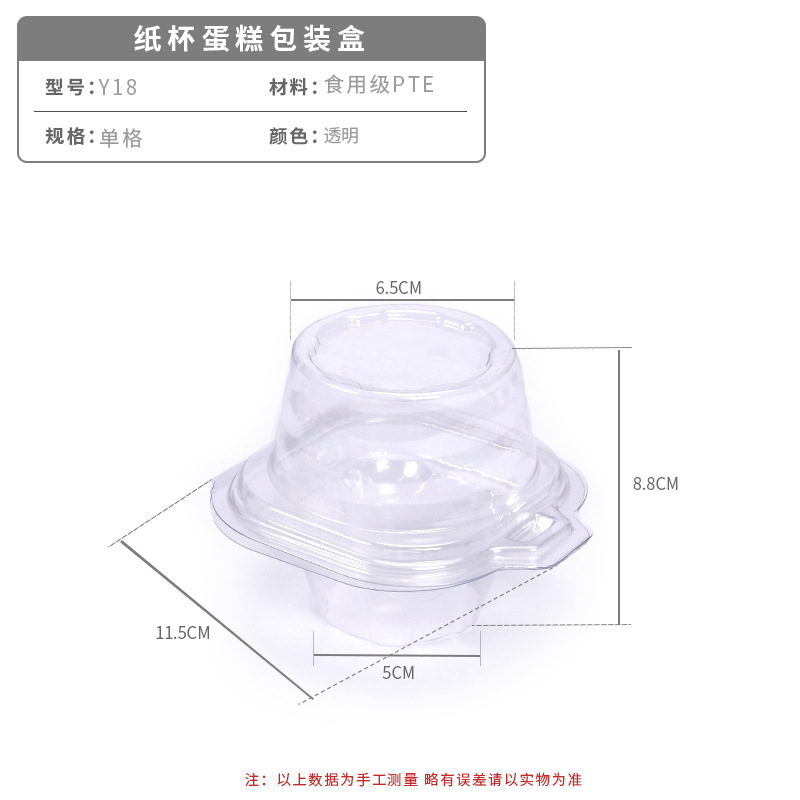 Caja de embalaje de cupcakes caja de embalaje de bandeja de tarta de huevo de rejilla única/doble caja de ampolla de postre gruesa transparente comercial