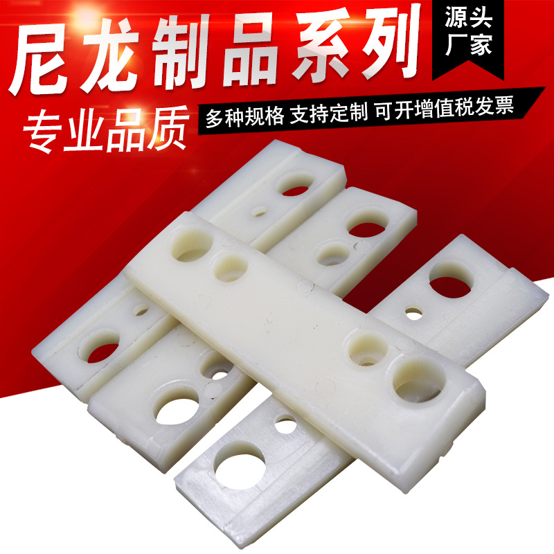 供应自润滑尼龙定/制件 尼龙滑块 MC含油塑料件 注塑尼龙异形件