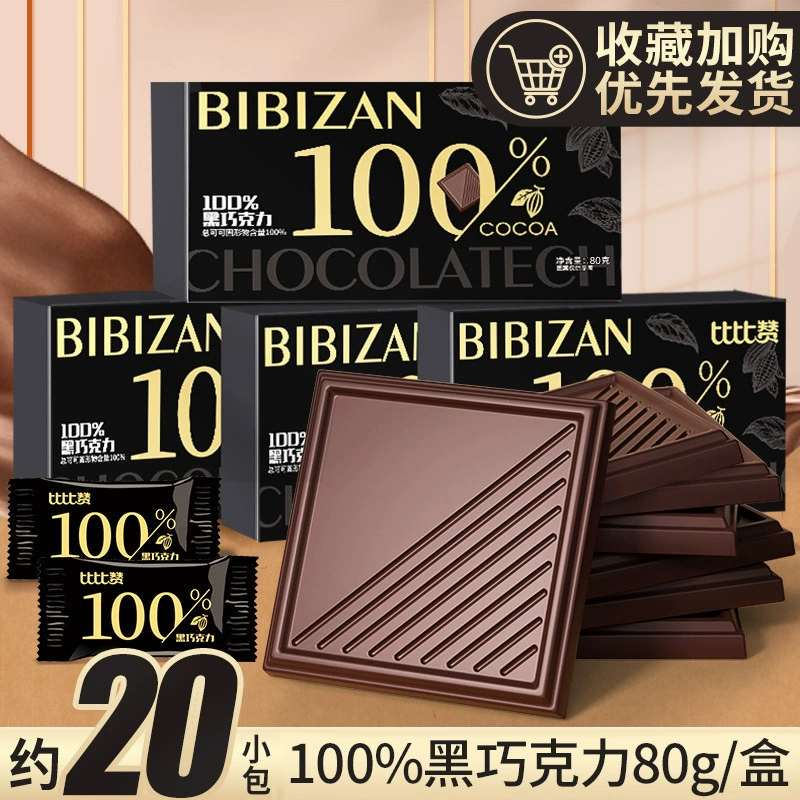 Тёмный шоколад Bibizan 58–100% какао, без сахара и для выпечки, около 20 мини-пакетов (80 г)