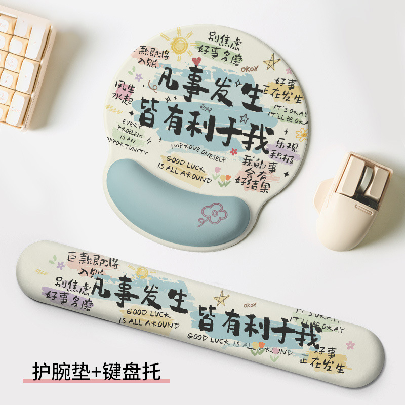 장점 마우스 패드 + 키보드 받침대/2개 세트