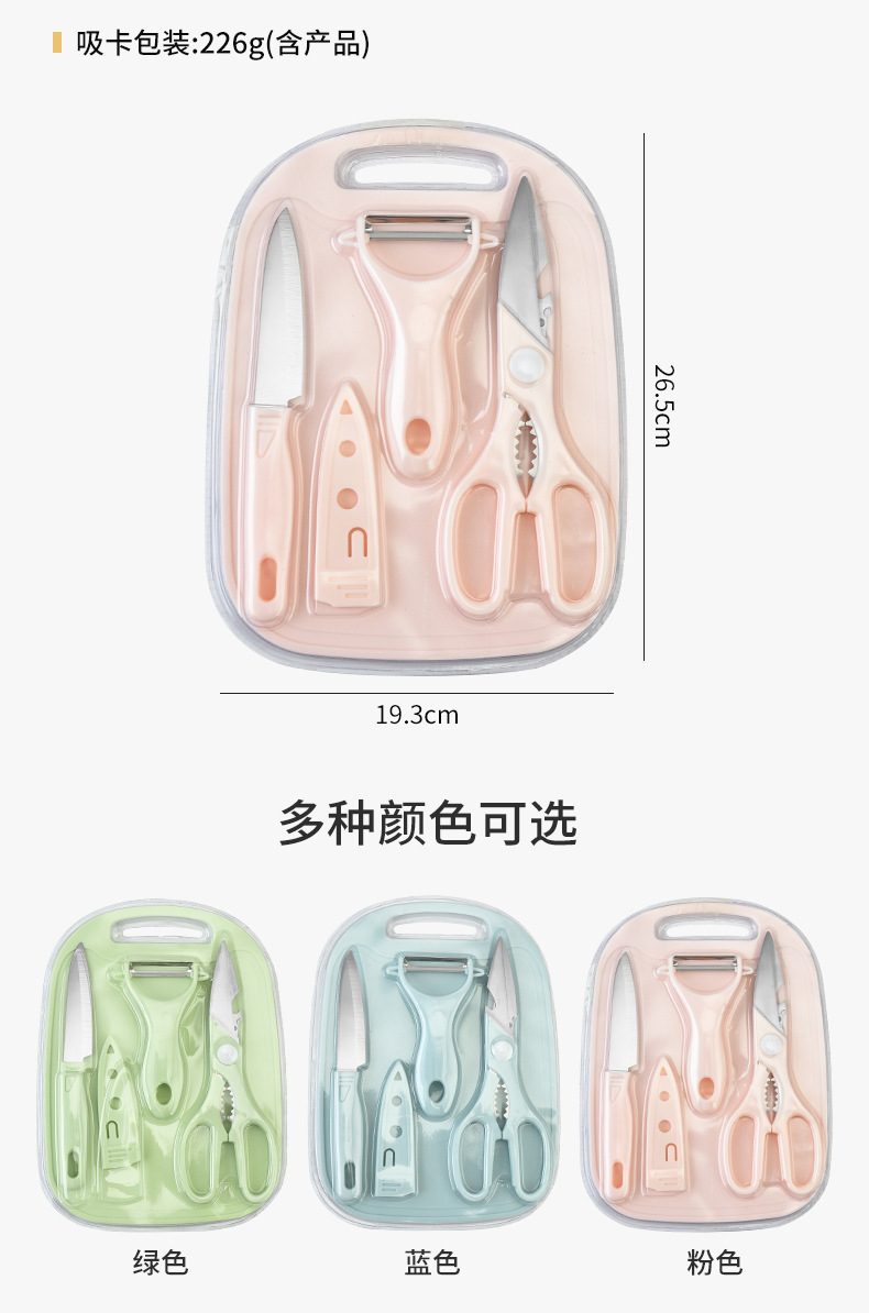 大挂口水果刀四件套双面吸_07.jpg