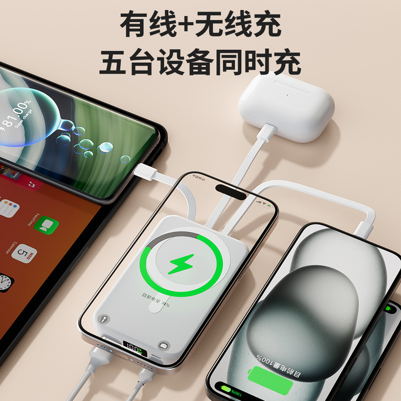 磁吸充电宝自带线小巧便携Magsafe苹果手机专用移动电源定 制logo|undefined