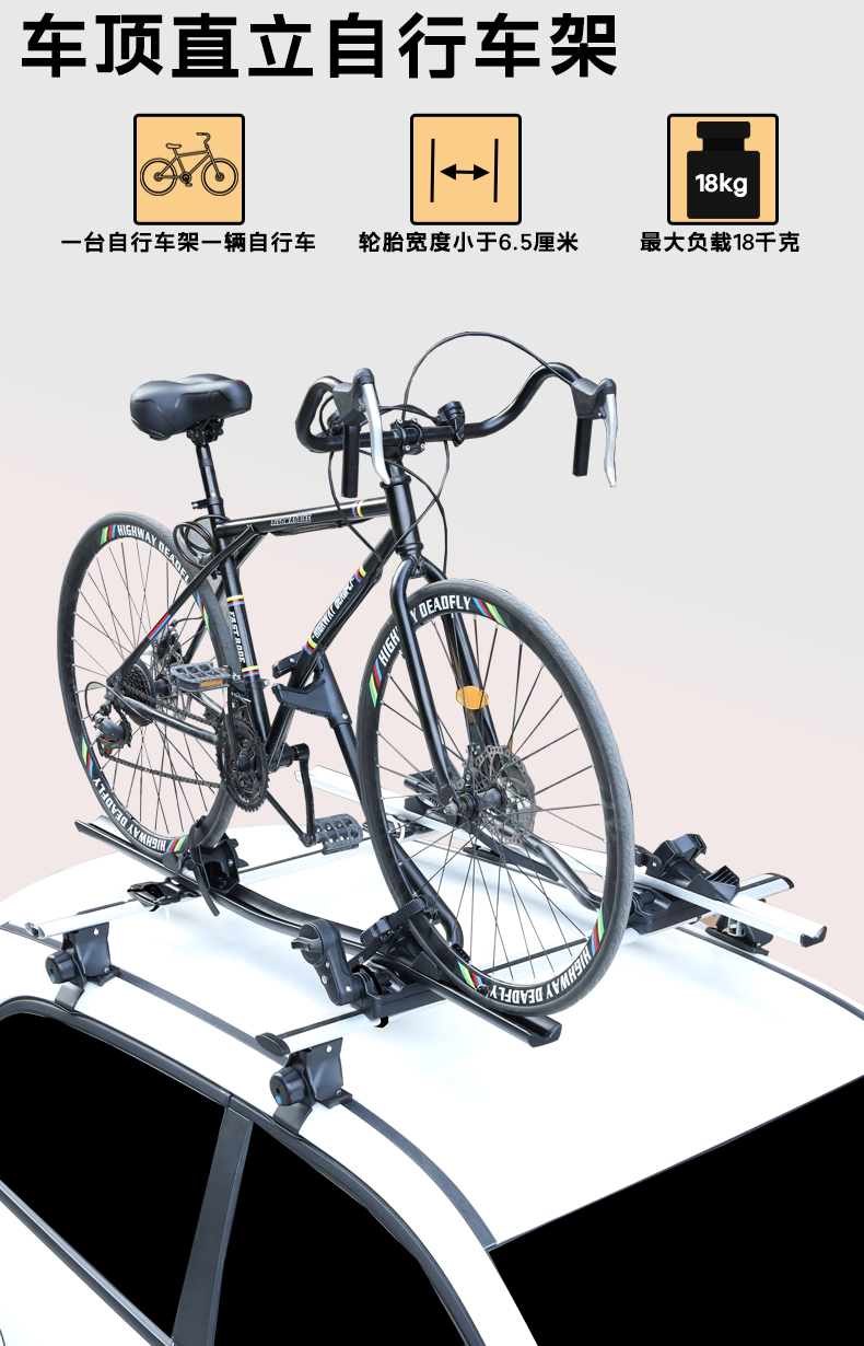 Car SUV Special Bike Rack Universal Roof Bike Rack Luggage Rack Vehicle Rack Bicycle Balance Car