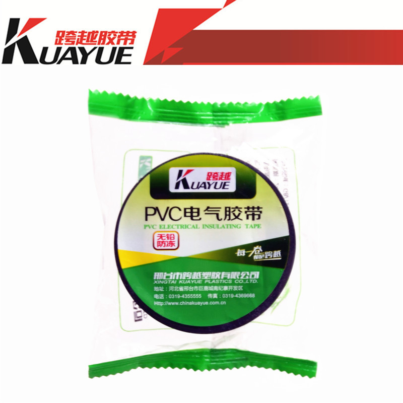 跨越牌PVC电工胶带绝缘胶布PVC电气胶带管道胶带PVC胶带生产厂家