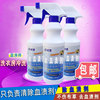 hotel Linen Scouring agent Hospital Washing plant Detergent Clothing Cold water Detergent Bloodstain Cleaning agent