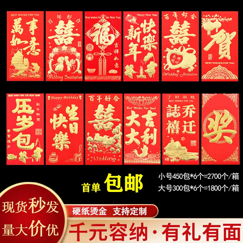 2026结婚红包袋通用万元红包马年喜字婚礼新年大吉大利利是封批发