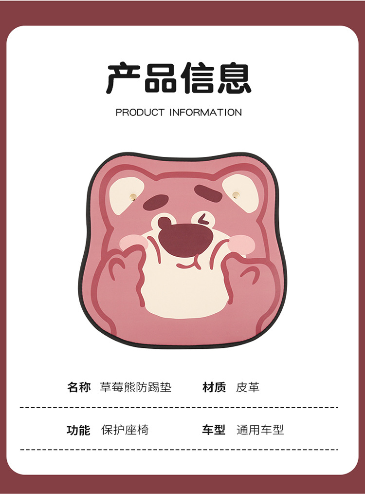 Strawberry Bear Cute Lady Cartoon Car Seat Back Anti-Kick Pad Car Seat Back Anti-Fouling Pad Anti-Dirty Pad
