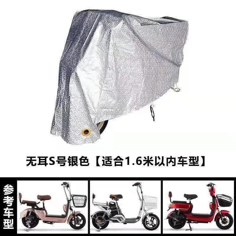 電気自動車の防雨日焼け止めカバーの日よけカバーの布は、汎用バイクの服の防塵カバーのバッテリーカバーのカバーを厚くしています|undefined