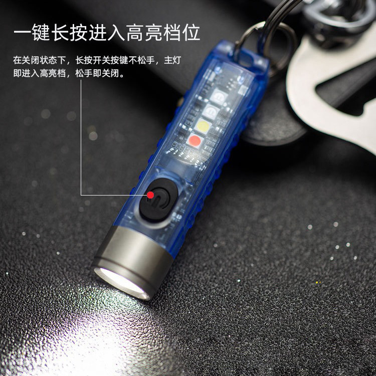 Lintera portátil mini llavero transfronteriza al aire libre, luz intensa, fuente de luz múltiple, antorcha de iluminación multifuncional