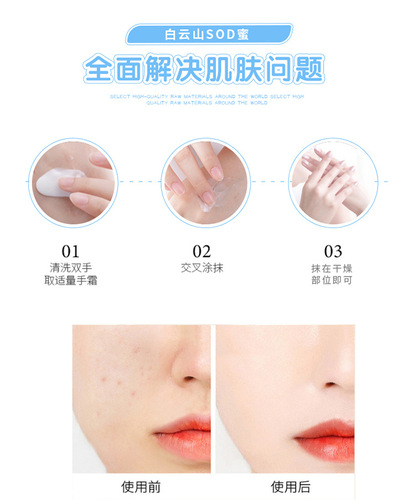 Guangyao Baiyunshan SOD Honey Moisturizing and Nourishing Facial Cream for Men and Women 120g Body Lotion