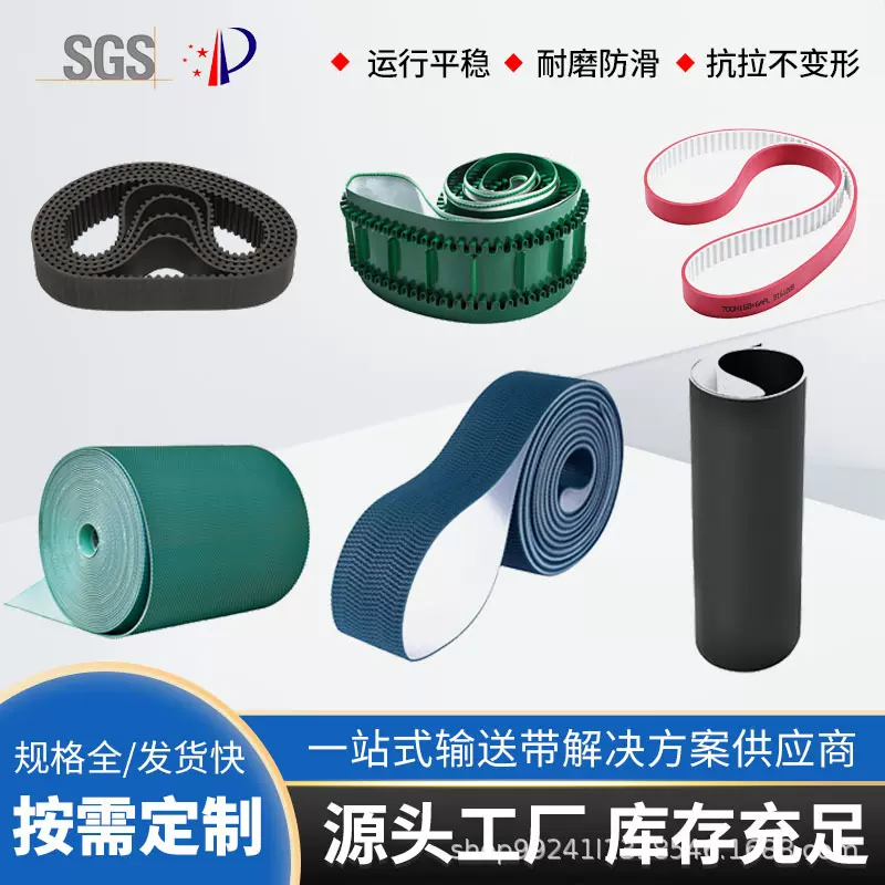 优质同步带硅胶工业皮带耐高温耐磨防滑PU聚氨酯同步带pvc传送带